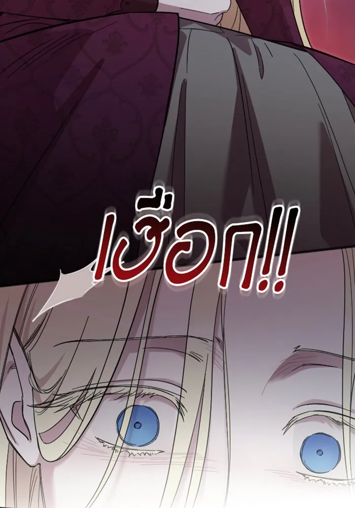 จำเลยหัวใจ ตอนที่ 9 รูปที่ 136