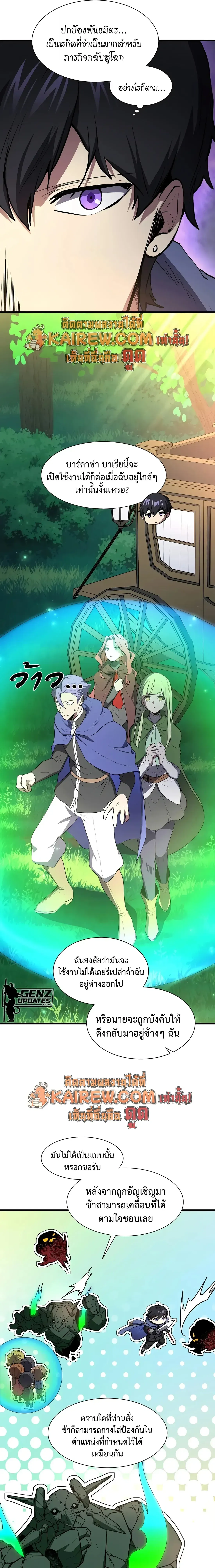 Level Up with Skills เลเวลอ_ปด_วยสก_ลข_นเทพ ตอนที่ ตอนที่ 145 รูปที่ 14