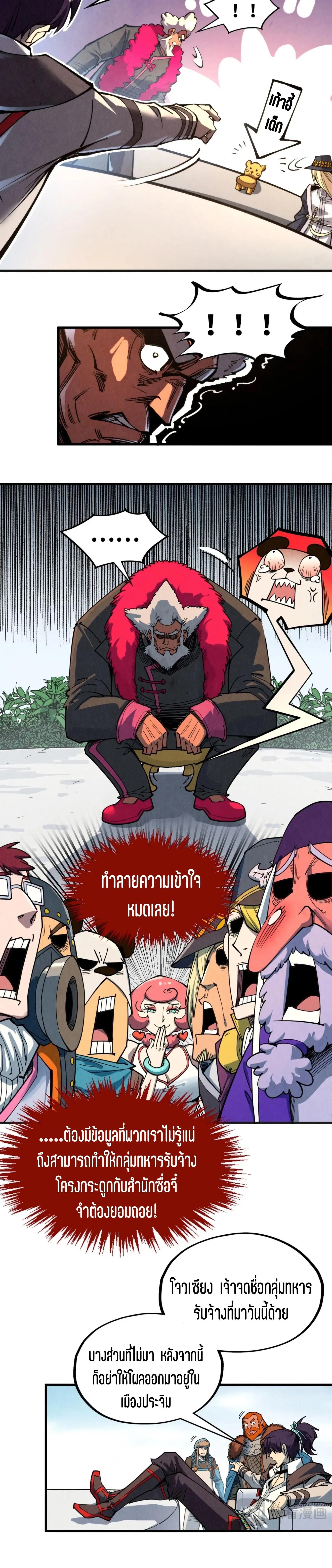 Manga-lc-com อ่านมังงะ อ่านการ์ตูน ออนไลน์ ฟรี The Eternal Supreme ตอนที่ 1 2 3 4 5 6 7 8 9 10 11 12 13 14 ฟรี ไม่มีโฆษณา Manga-lc - อ่าน มังงะ อ่าน การ์ตูน ออนไลน์ อ่านมังงะ ฟรี