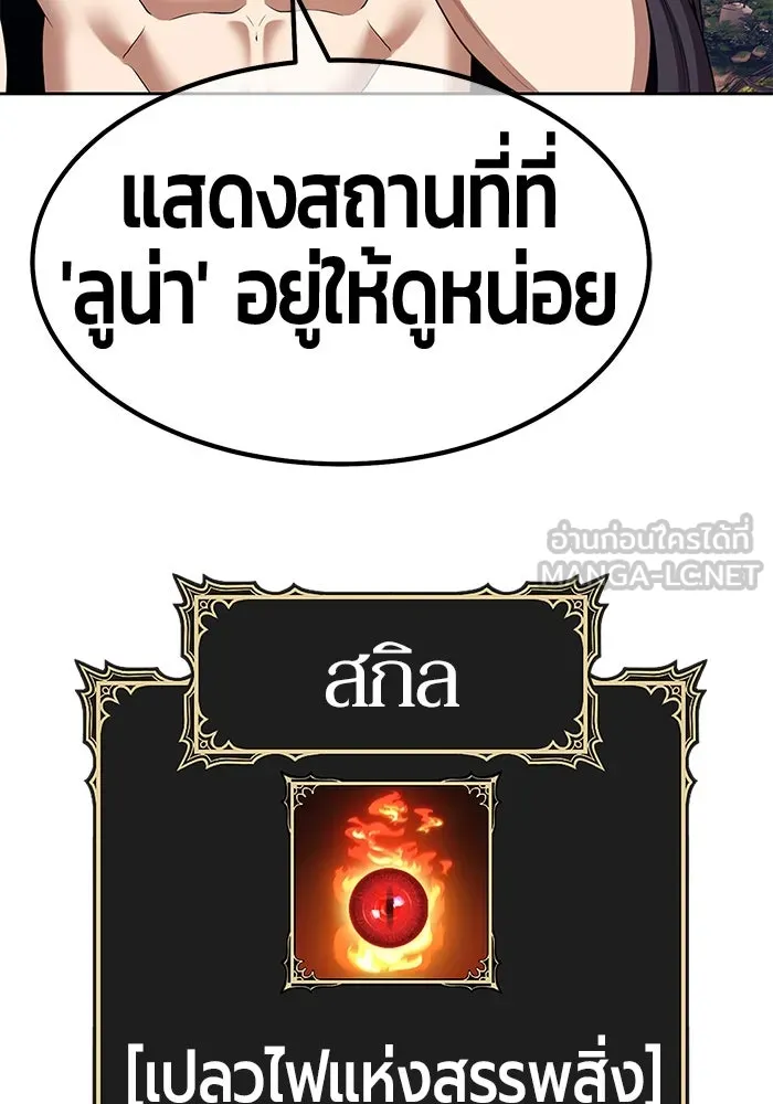 +99 ท่อนไม้พร้อมบวก ตอนที่ 19 ผู้เล่นปนเปื้อน vs พีซ (8) รูปที่ 174