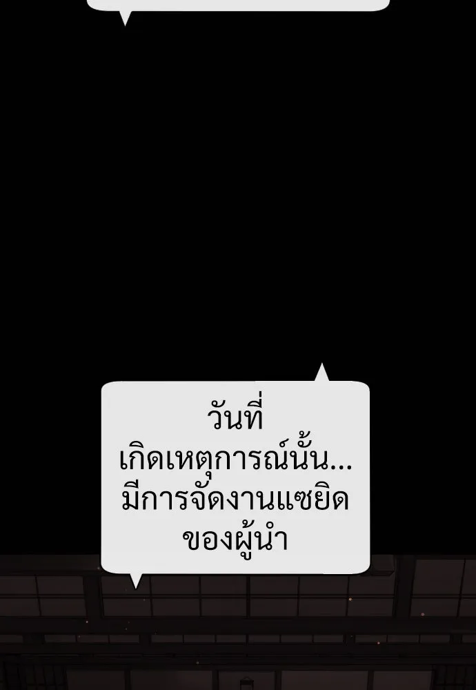 นักฆ่าย้อนวัย ตอนที่ 27 รูปที่ 22