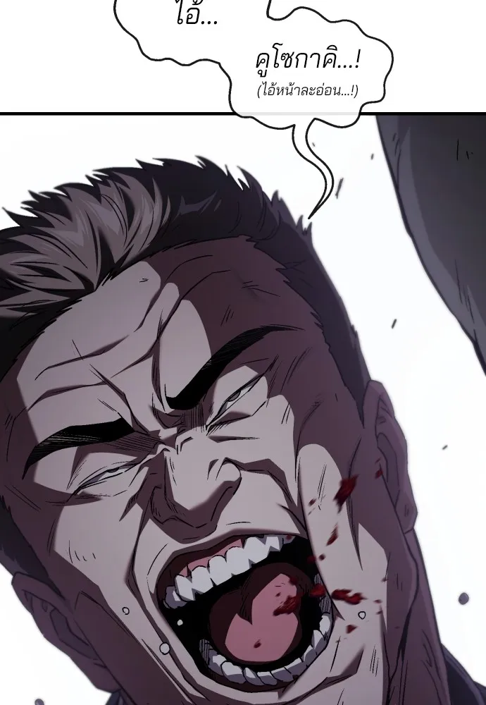 สนิมเชือดเลือดสาด ตอนที่ 2 รูปที่ 163