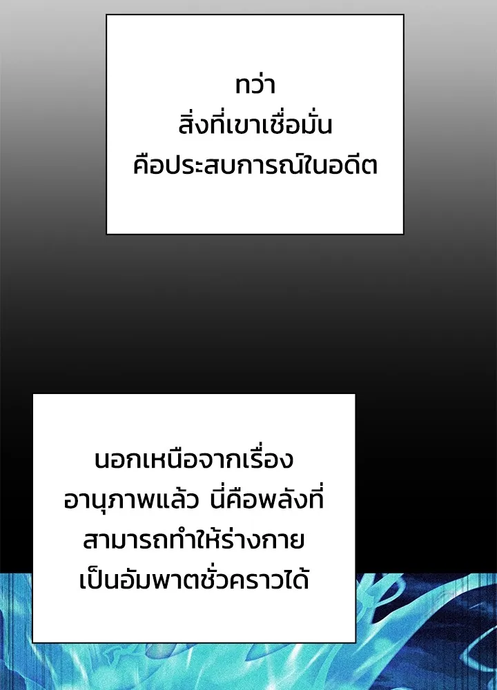 คืนแห่งโทแกบี ตอนที่ 39 รูปที่ 146