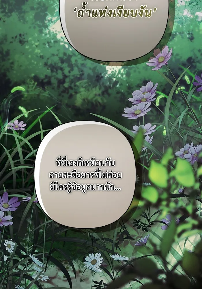 เกมรักด่านสุดท้ายจับนายพระเอก ตอนที่ 34 รูปที่ 35