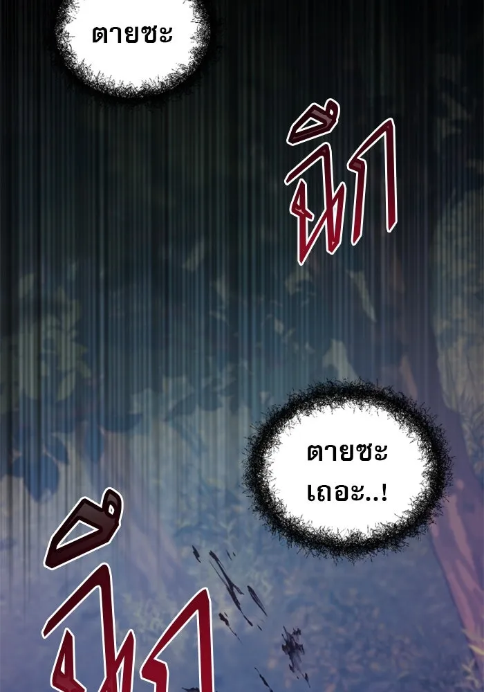 ไม่รักให้ตาย ตอนที่ 13 รูปที่ 146