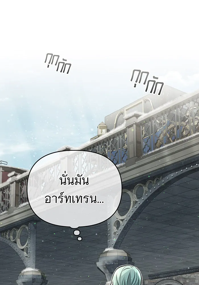 จอมเวทเกิดใหม่ในรอบ 66666 ปี ตอนที่ 70 รูปที่ 89