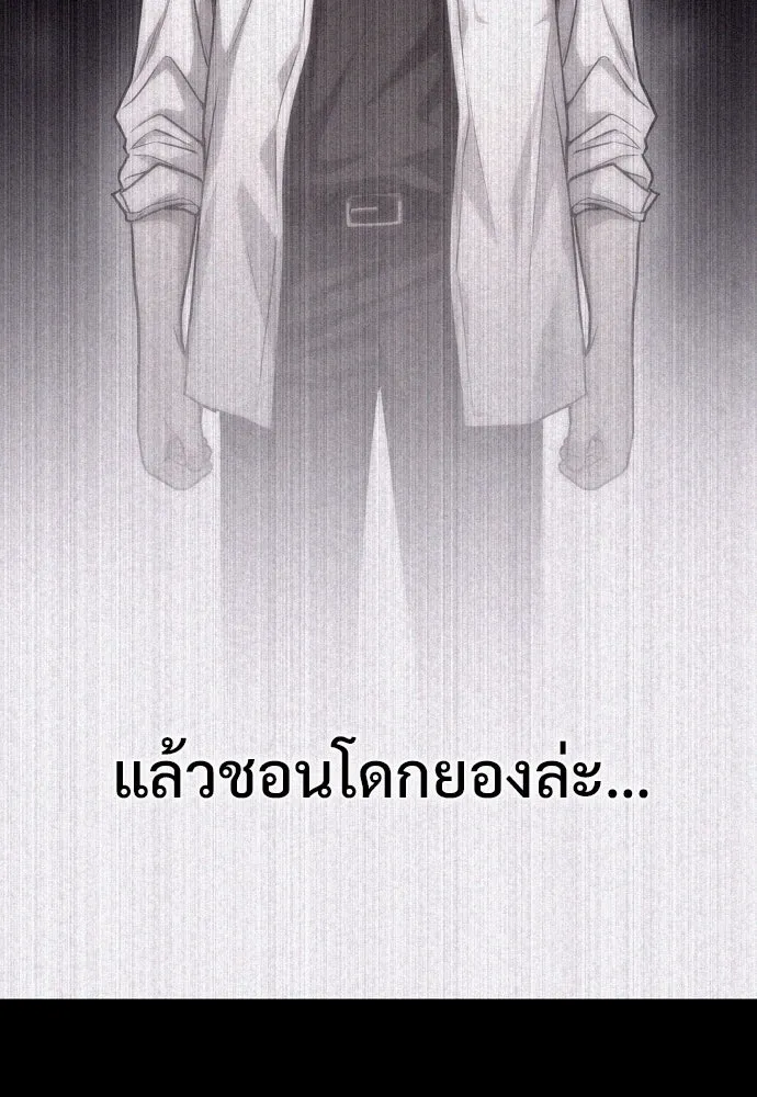 JAKDU ตอนที่ 32 รูปที่ 85