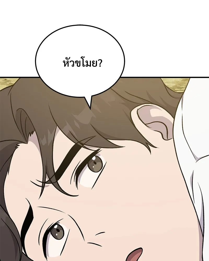 ปลูกผักพิชิตหอคอย ตอนที่ 39 รูปที่ 151