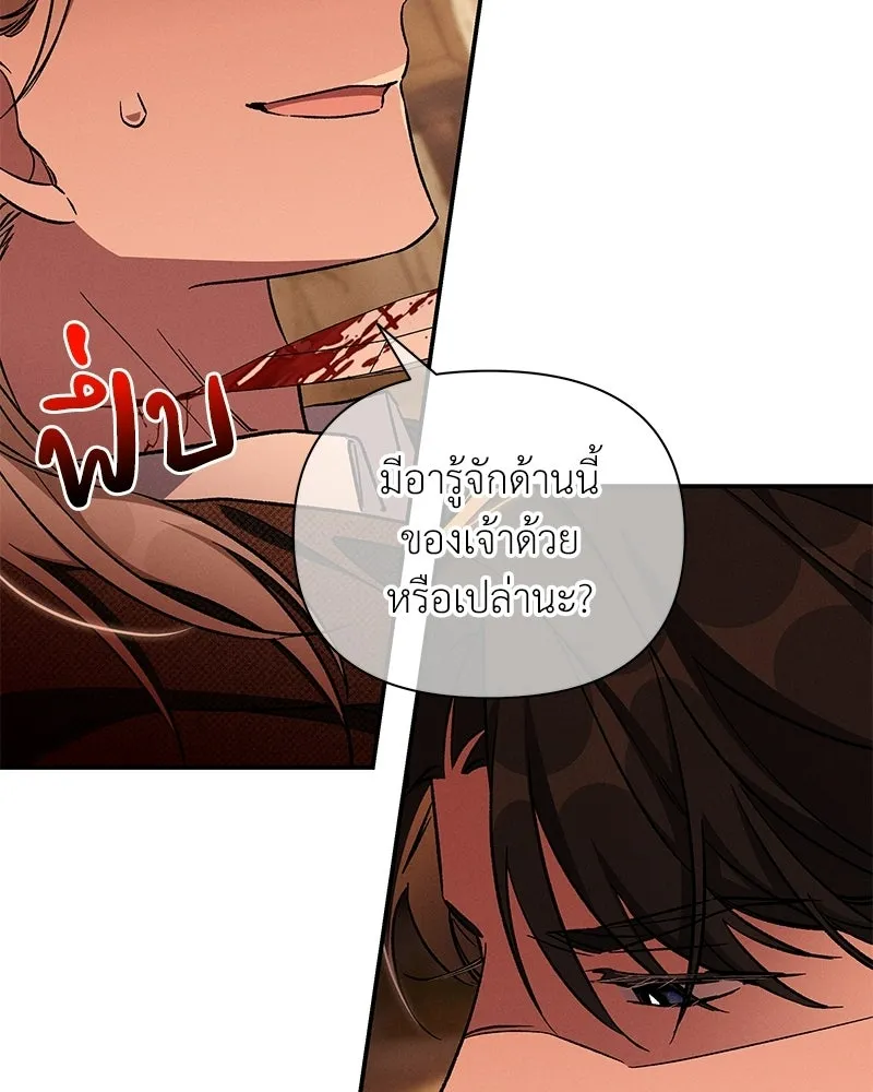 โอ้ ศัตรูที่รัก ตอนที่ 109 รูปที่ 68