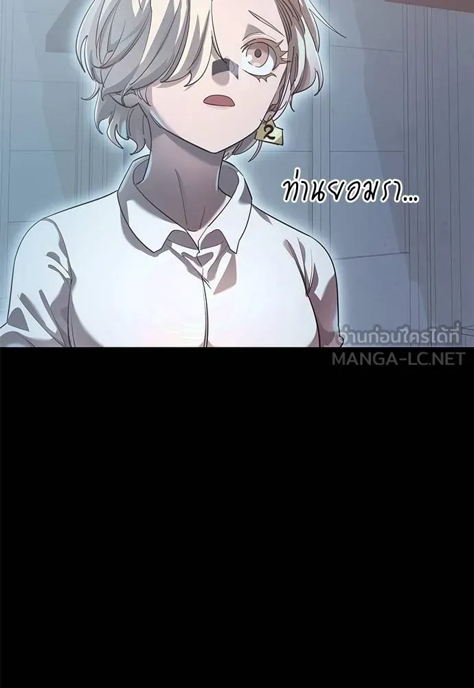 ยมราชลงทัณฑ์ ตอนที่ 77 รูปที่ 89