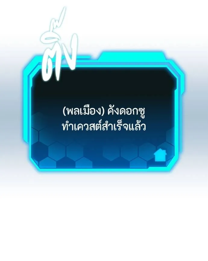 โทษที พื้นที่นี้ ตอนที่ 14 รูปที่ 163