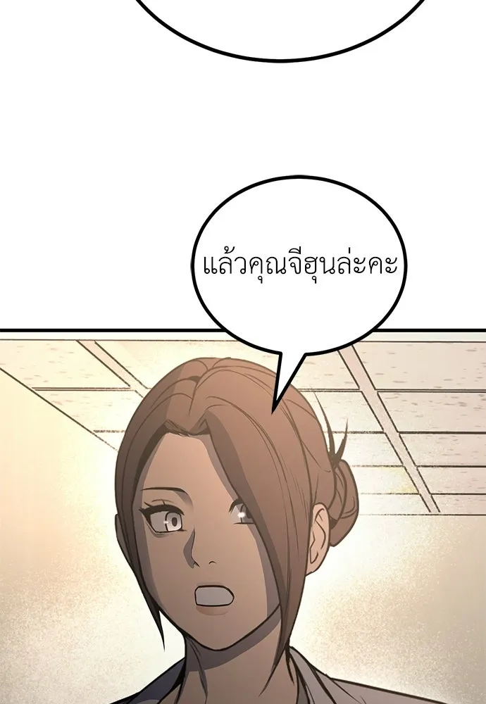 ผู้คุมหมายเลข 0 ตอนที่ 50 (ตอนจบ) รูปที่ 73