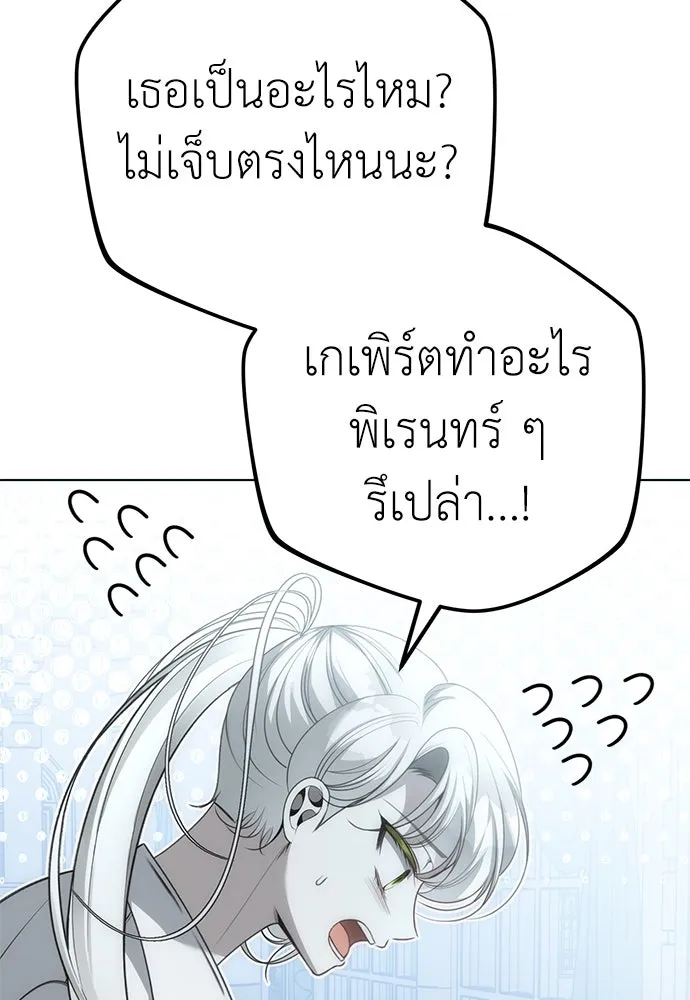ยัยจิ๋วสมองแจ๋ว ตอนที่ 37 รูปที่ 43