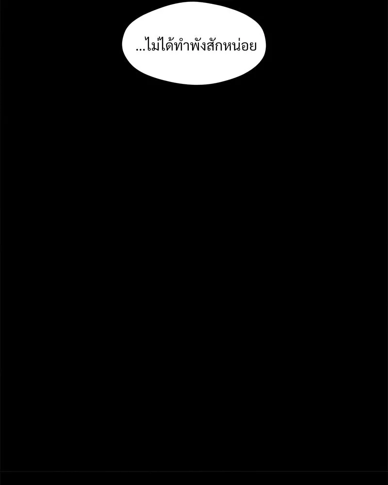 บุปผารุ่มราคะ ตอนที่ 70 รูปที่ 86