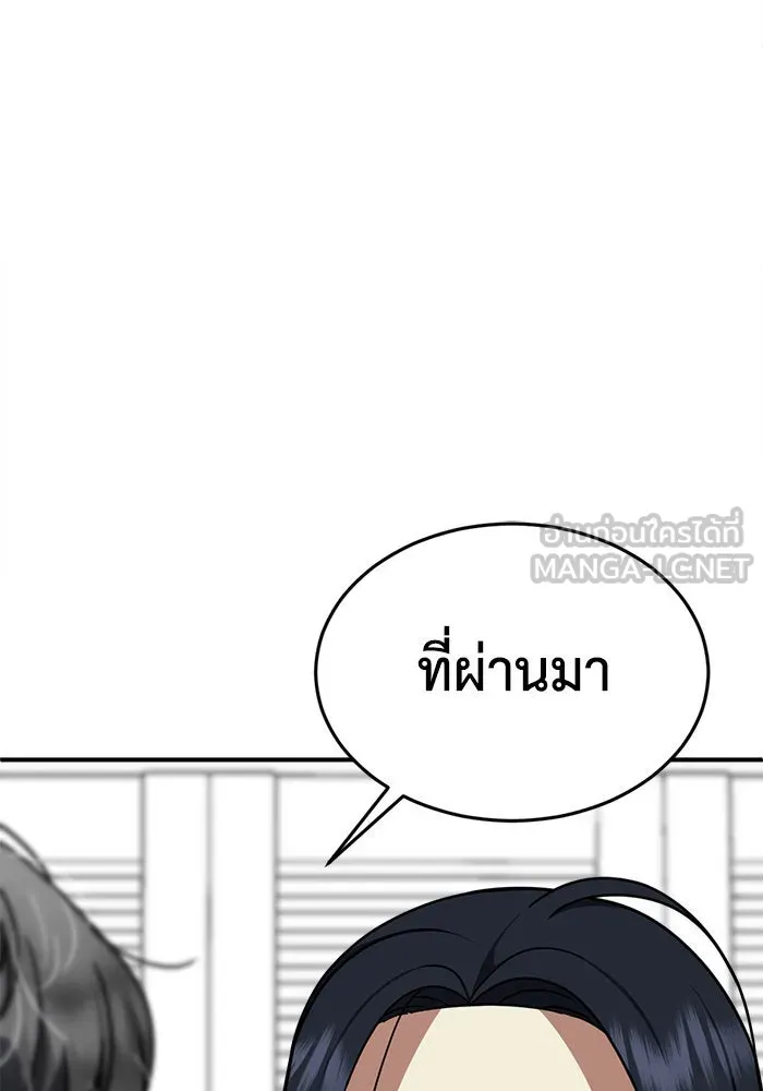 ช่วยเปลี่ยนฉันที ตอนที่ 206. ซีซัน 2 ลาอิมฮยัง 8 รูปที่ 105