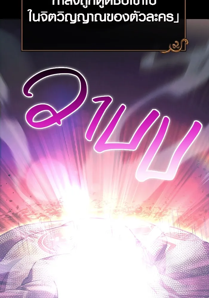 เอาชีวิตรอดในเกมฉบับคนเถื่อน ตอนที่ 30 รูปที่ 250