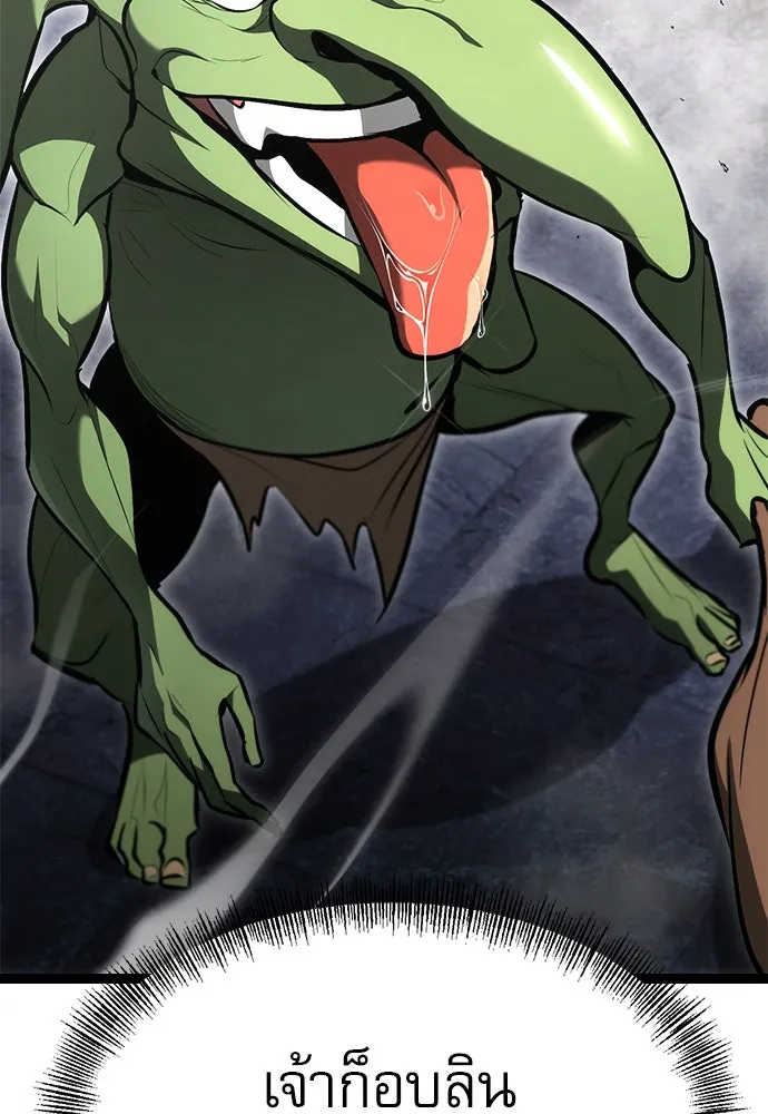 ก็อบลินเลเวล 999 ตอนที่ 1 รูปที่ 347