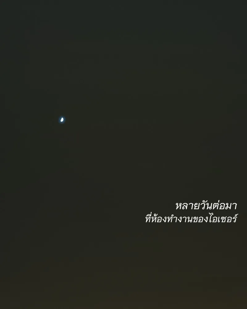 เซเรน่า ตอนที่ 93 รูปที่ 107