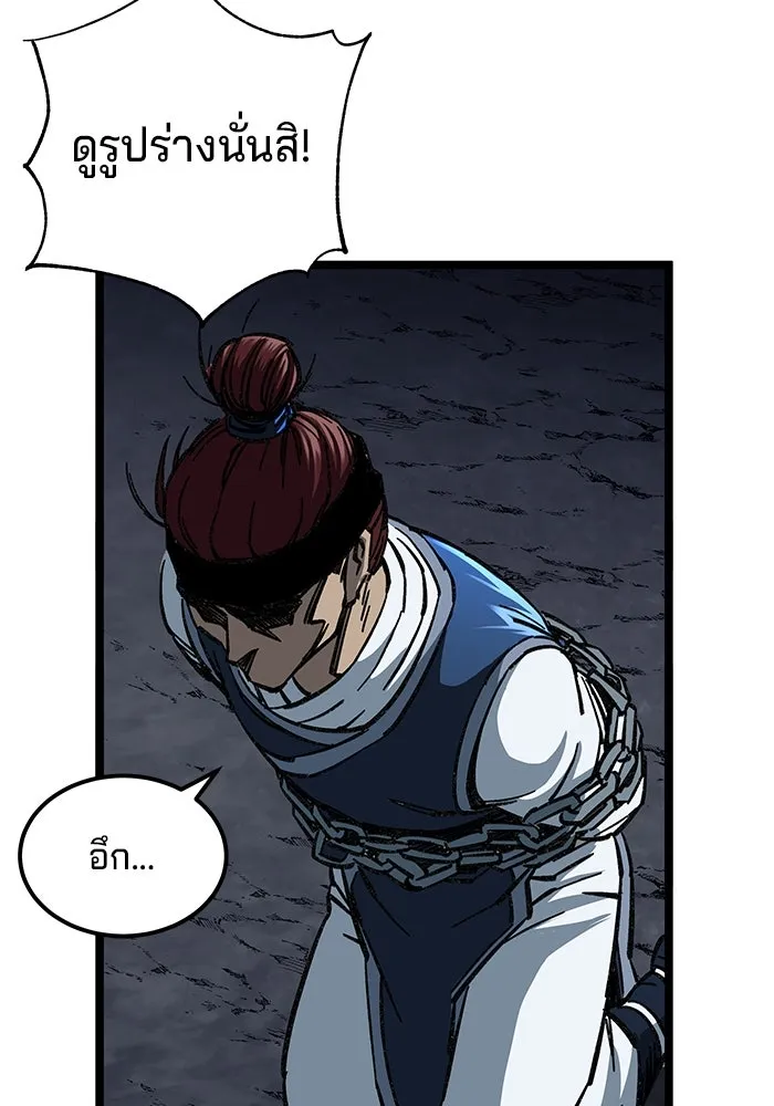 คุณปู่จอมยุทธกับหลานสาวสุดแกร่ง ตอนที่ 7 รูปที่ 133