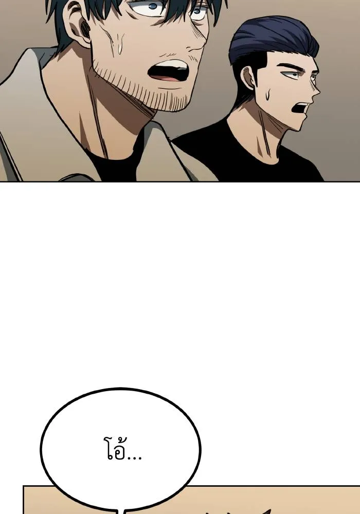 ราชาแห่งอ็อกทากอน ตอนที่ 60 รูปที่ 82