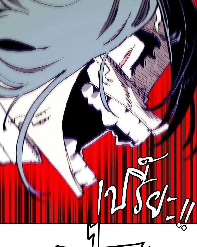 Player ตอนที่ 131 รูปที่ 14