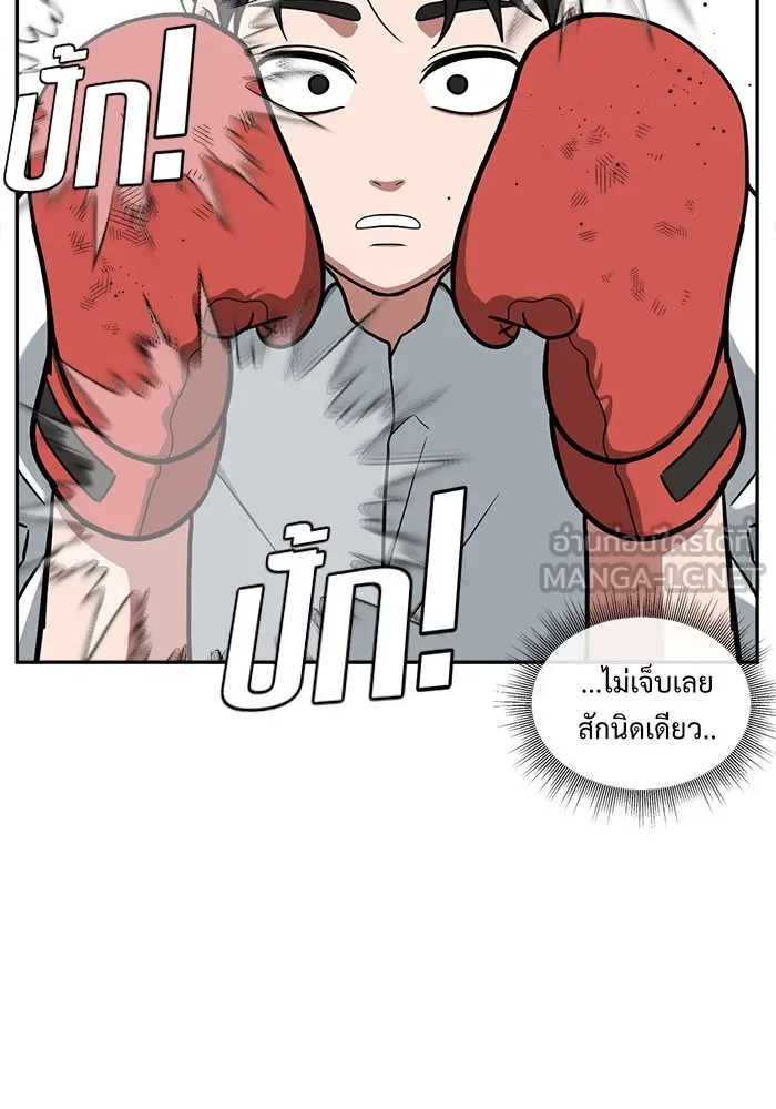 ช่วยเปลี่ยนฉันที ตอนที่ 48. แบซอนจู 14 รูปที่ 54