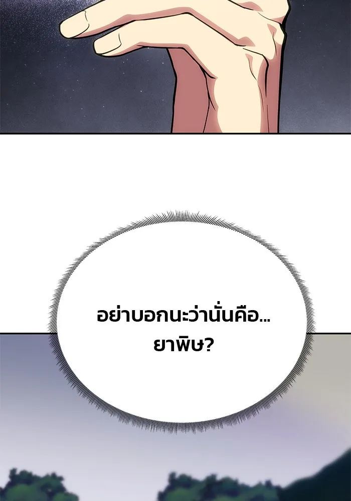 เกมรักจับสามี ตอนที่ 68 รูปที่ 121