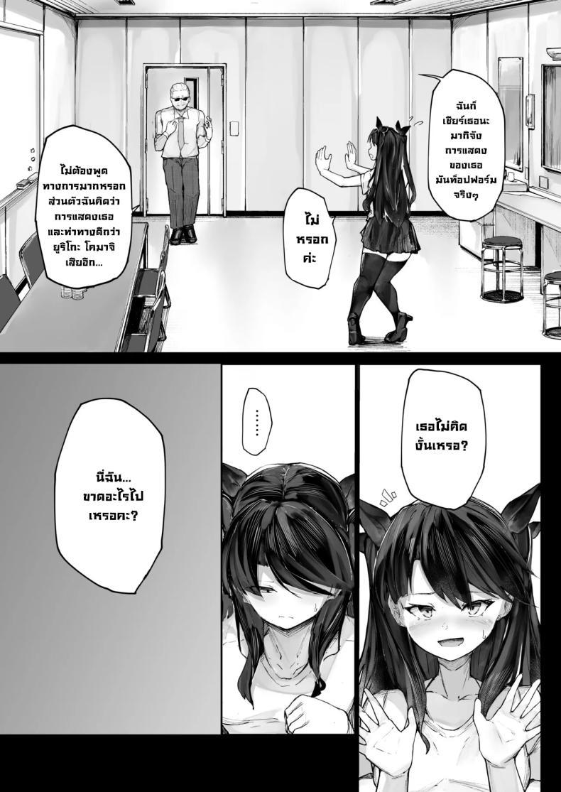 Doujin-Lc- อ่าน โดจิน มังฮวา เกาหลี ญี่ปุ่น จีน แปลไทย จุดจบนักแสดง [Atugi de 5 (Murlachrot)] Kairaku Ochi shita Joyuu no Matsuro Zenpen The Downfall of an Actress Corrupted by Pleasure ตอนที่ 1 2 3 4 5 6 7 8 9 10 11 12 13 14 ฟรี ไม่มีโฆษณา อ่าน โดจิน Manhwa เกาหลี ญี่ปุ่น จีน เรามีครบ คัดมาให้เน้นๆ โดจิน 18+ รับประกันความฟินโดย  Doujin Lc