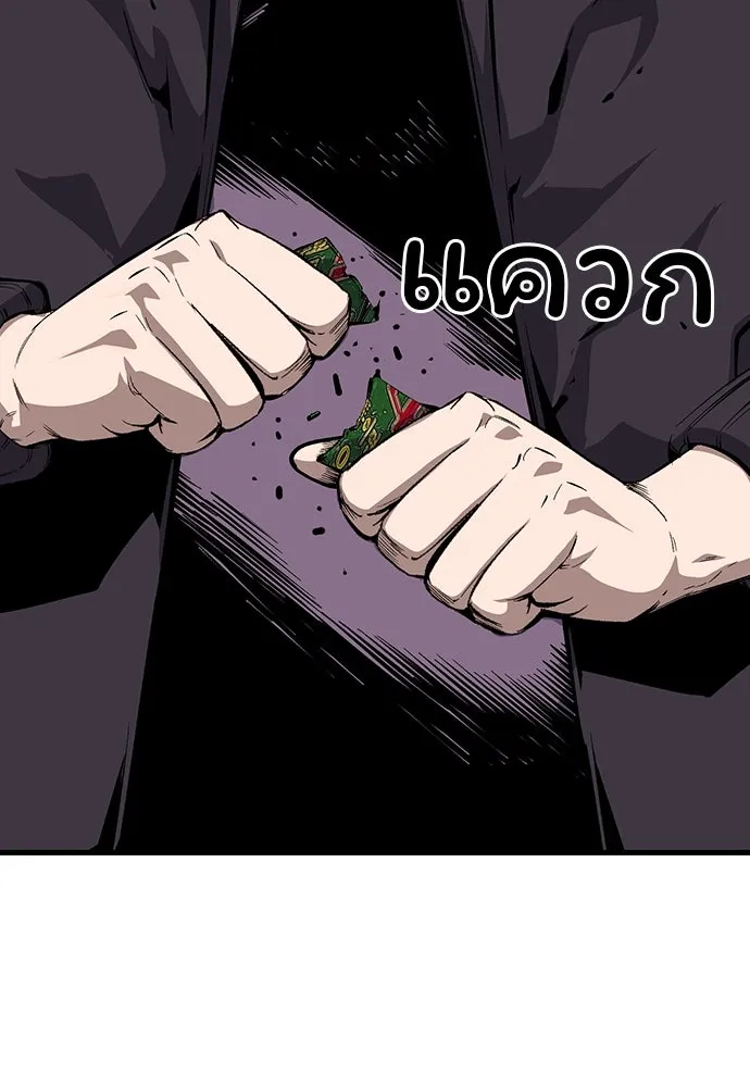 King Game ตอนที่ 31 ขอล้ำเส้นสักวันแล้วกันวะ! รูปที่ 148