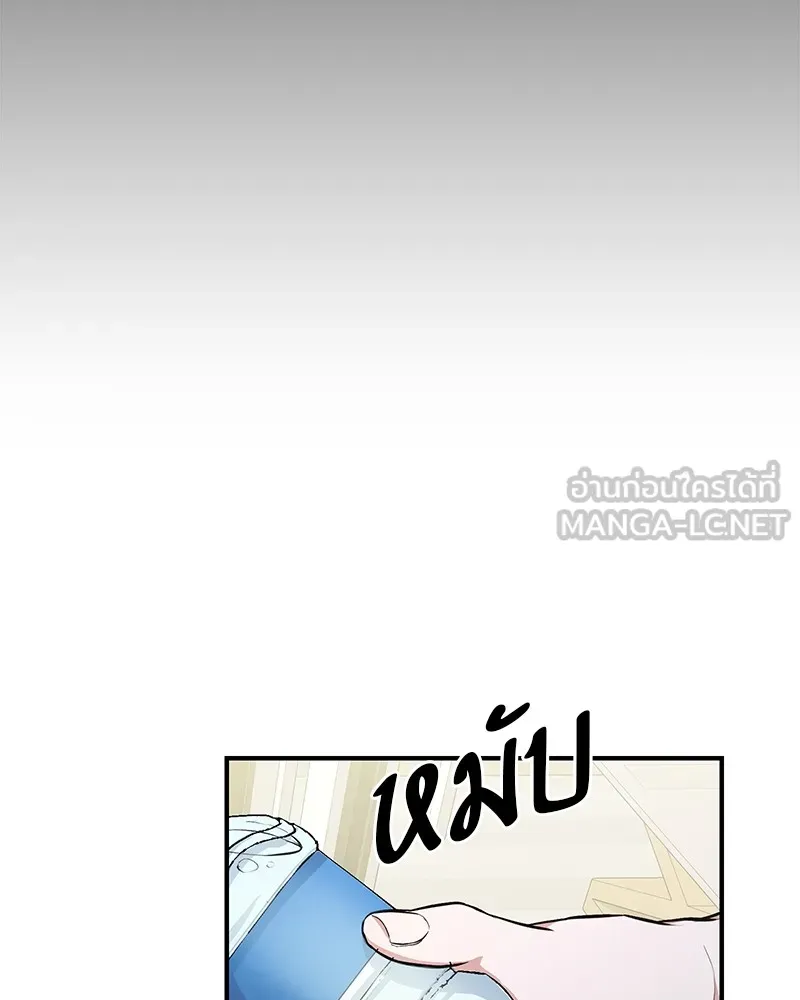 โทษที พื้นที่นี้ห้ามออก ตอนที่ 2 รูปที่ 39