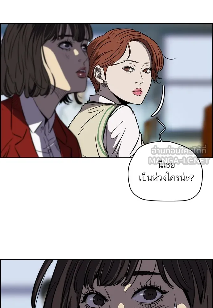 ปั่นสู้ฝันbrWind Breaker ตอนที่ 12 รูปที่ 9