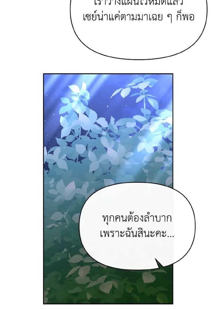 อยู่ดี ๆ ก็มีนางเอกนิยายเป็นเพื่อนบ้าน ตอนที่ 78 รูปที่ 19