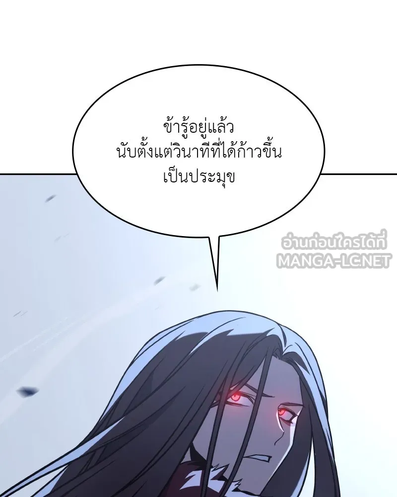 เกิดอีกทีเป็นว่าที่ประมุขลัทธิมาร ตอนที่ 88 รูปที่ 123