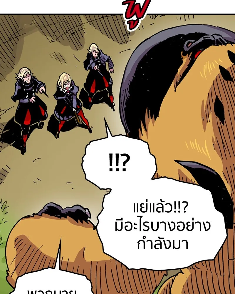 เคลวาเทส อสูรจอมราชัน ตอนที่ 71 โลกอีกใบ (2) รูปที่ 121