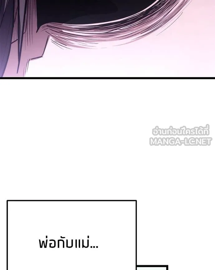 โทษที พื้นที่นี้ ตอนที่ 44 รูปที่ 135