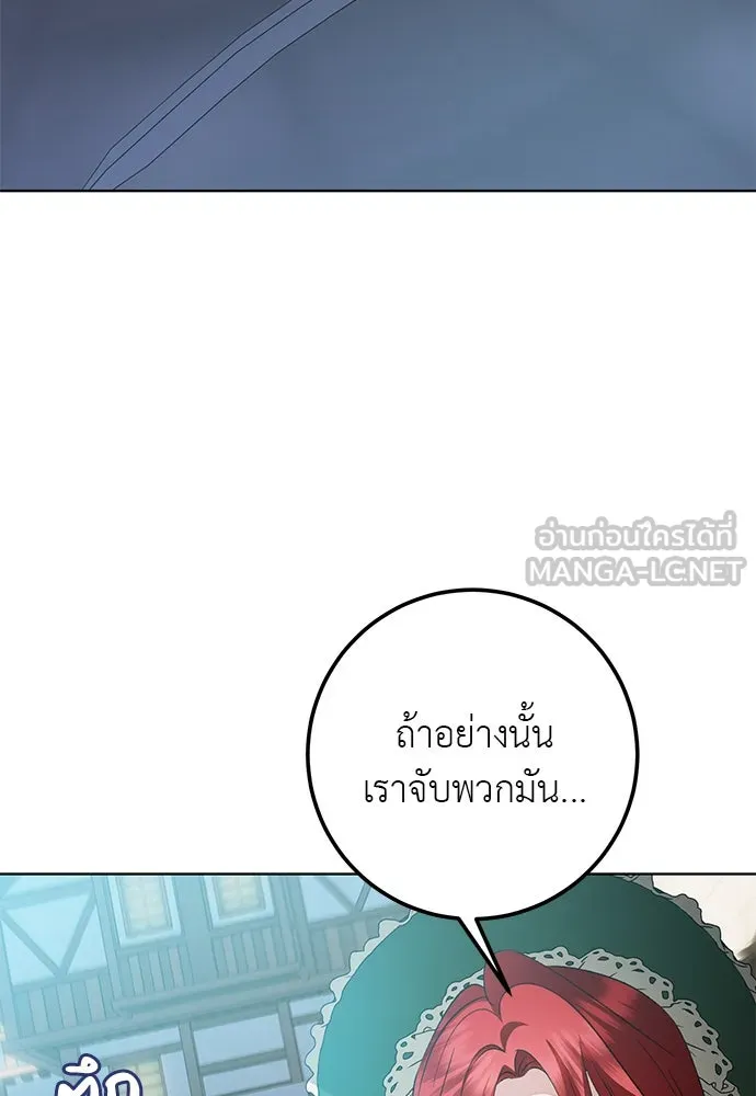บุปผาลบคมดาบ ตอนที่ 58 รูปที่ 45