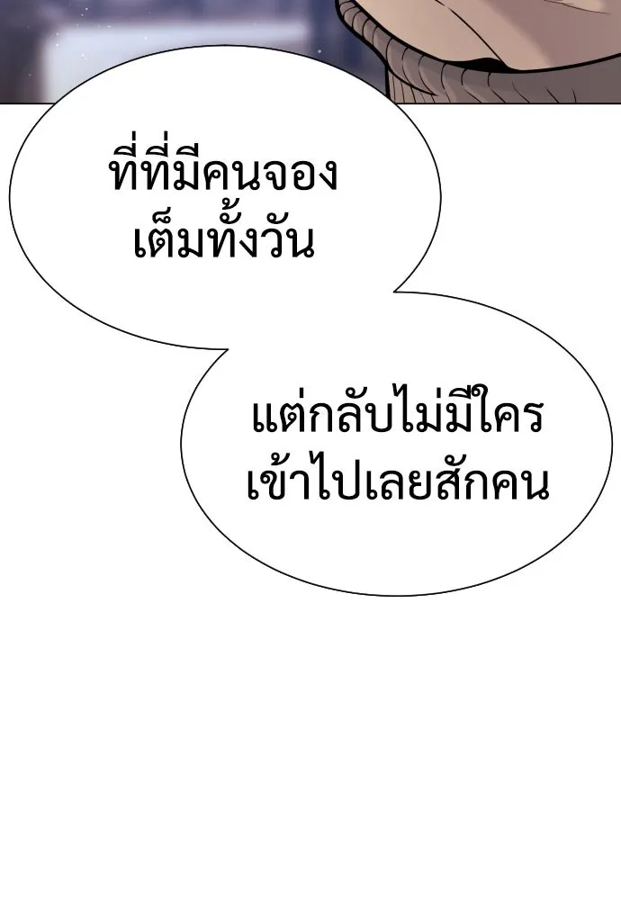 นักฆ่าย้อนวัย ตอนที่ 7 รูปที่ 122