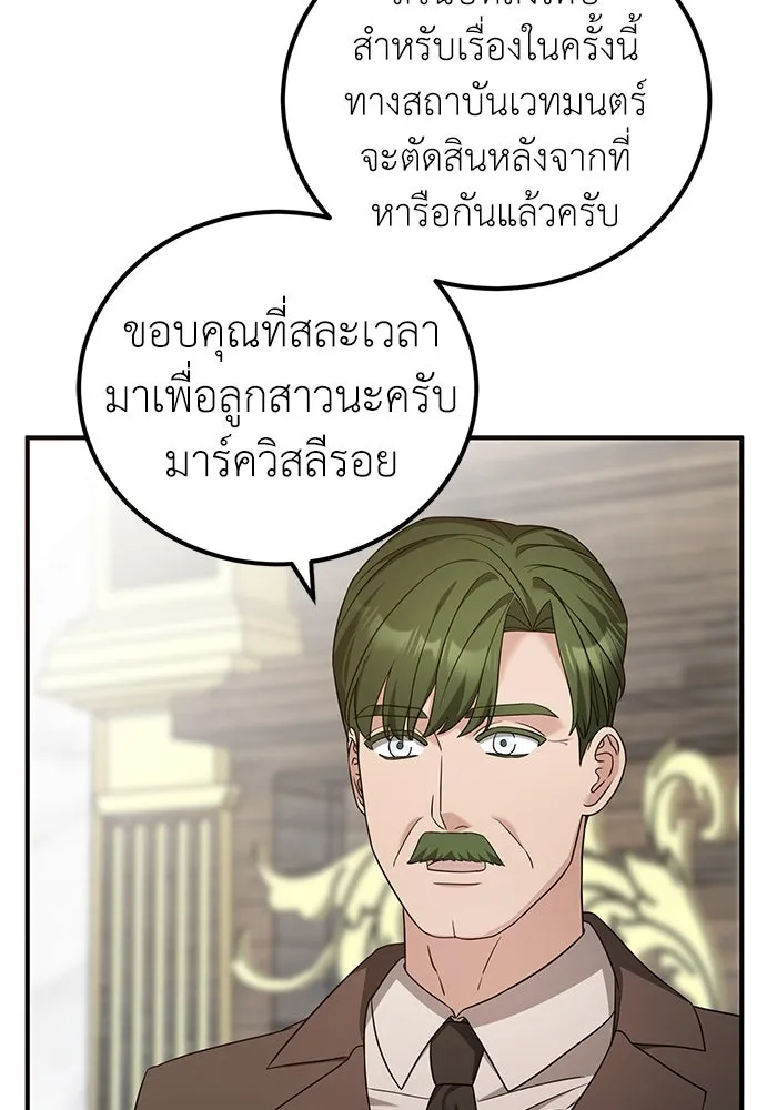 ครอบครัวพรรค์นั้น ฉันไม่มีวันกลับไป ตอนที่ 39 รูปที่ 4