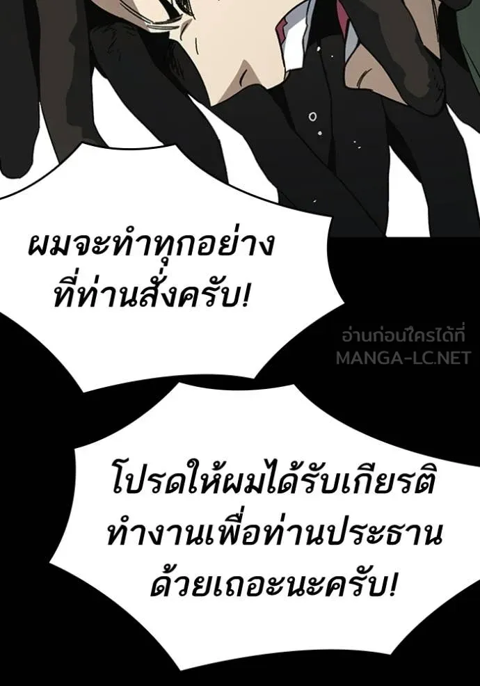 Study Group ตอนที่ 301 รูปที่ 37