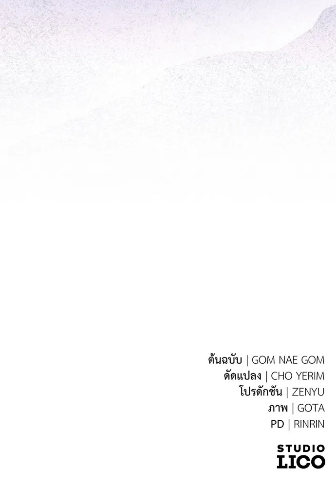 ยัยจิ๋วสมองแจ๋ว ตอนที่ 42 รูปที่ 97