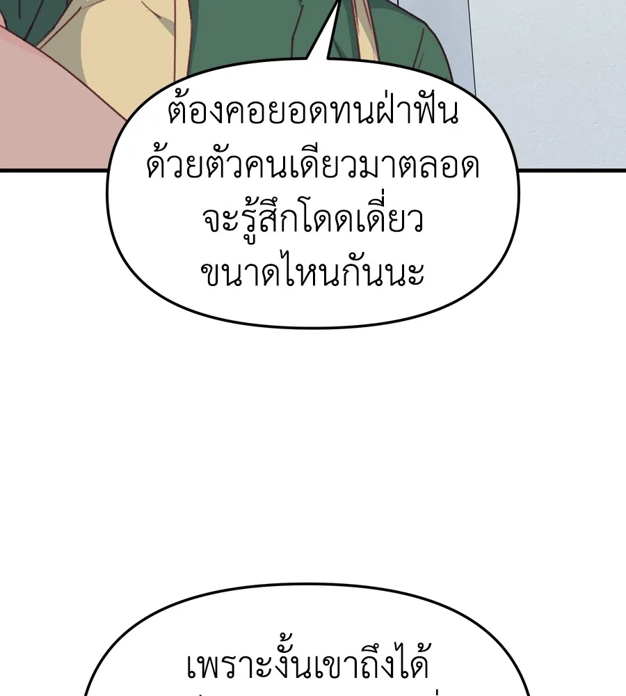 Spy House ตอนที่ 28 รูปที่ 41