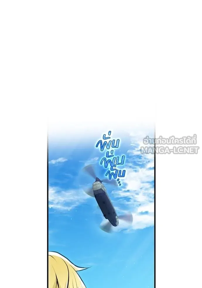 ฮันเตอร์สกิลโกง ตอนที่ 27 รูปที่ 10