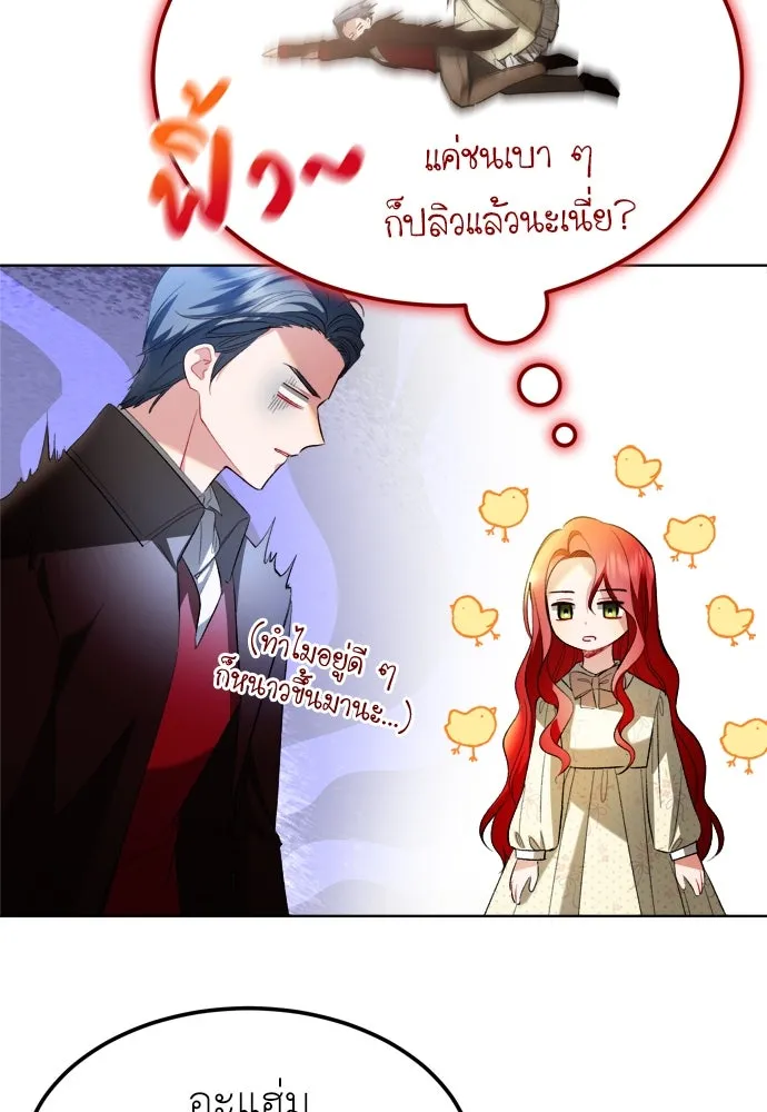 บุปผาลบคมดาบ ตอนที่ 2 รูปที่ 11