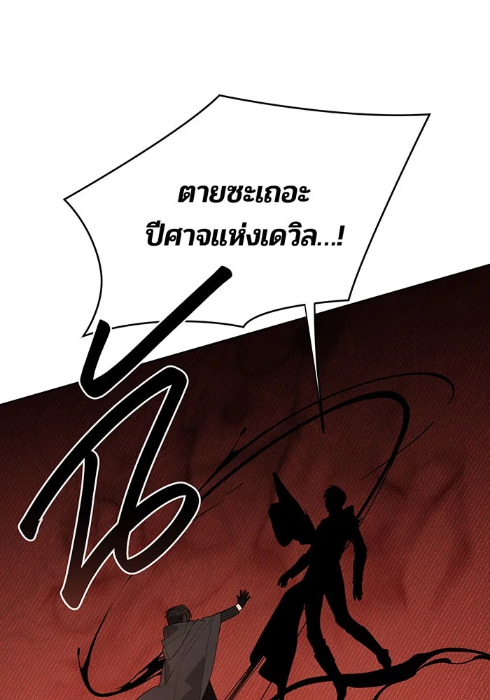 หนูน้อยทรราช ตอนที่ 99 รูปที่ 83