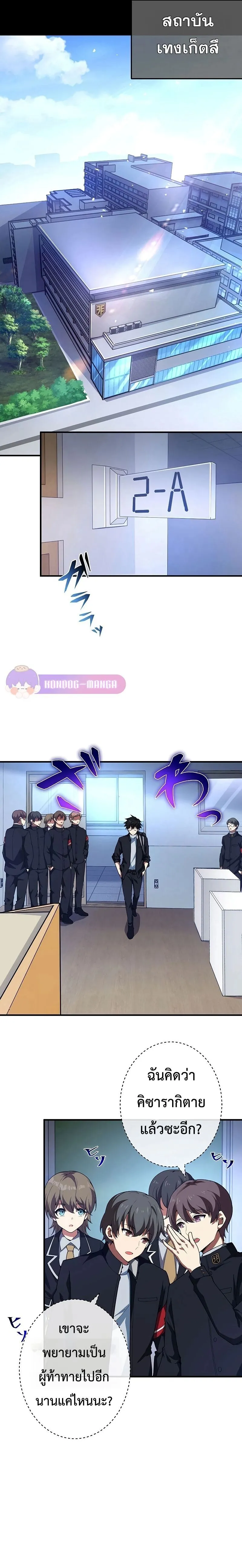 The God-Slaying Copycat ตอนที่ ตอนที่ 10 รูปที่ 4