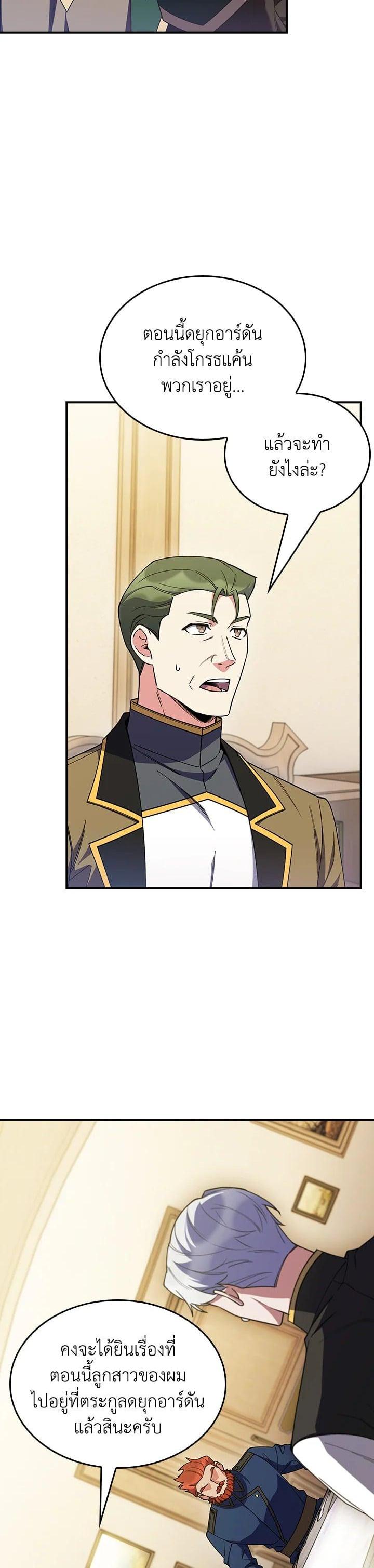 Manga-lc-com อ่านมังงะ อ่านการ์ตูน ออนไลน์ ฟรี I Regressed to My Ruined Family ตอนที่ 1 2 3 4 5 6 7 8 9 10 11 12 13 14 ฟรี ไม่มีโฆษณา Manga-lc - อ่าน มังงะ อ่าน การ์ตูน ออนไลน์ อ่านมังงะ ฟรี