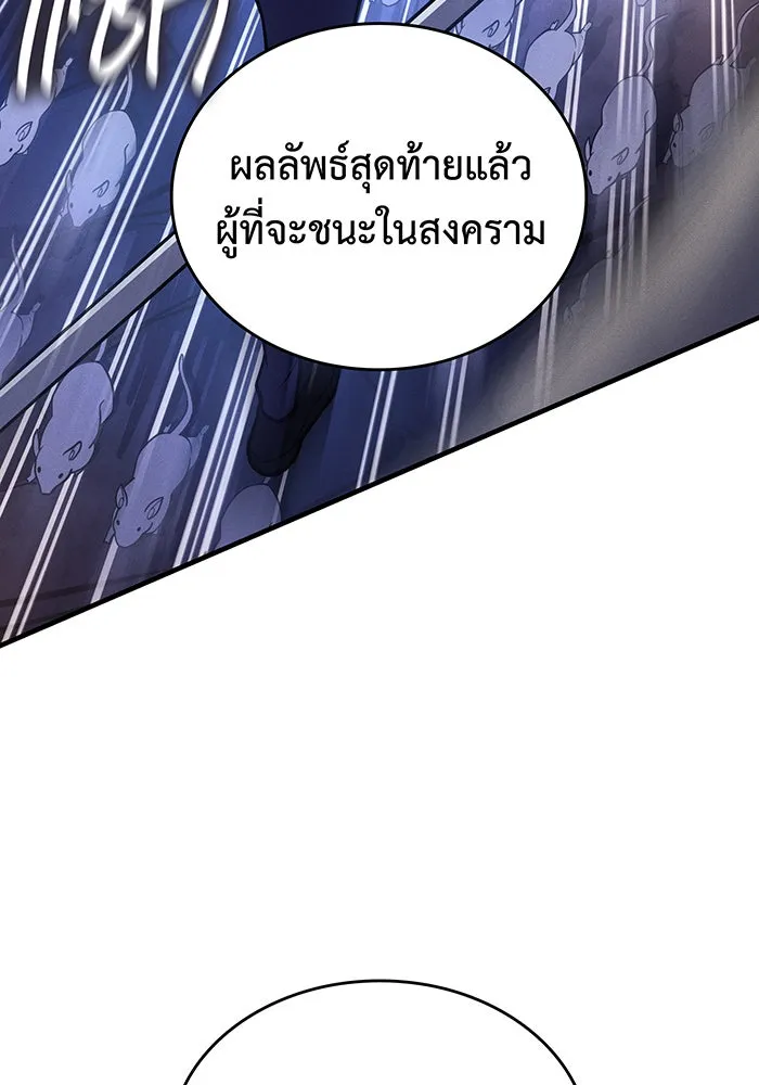 เกิดใหม่พร้อมพลังแห่งราชัน ตอนที่ 119 รูปที่ 19