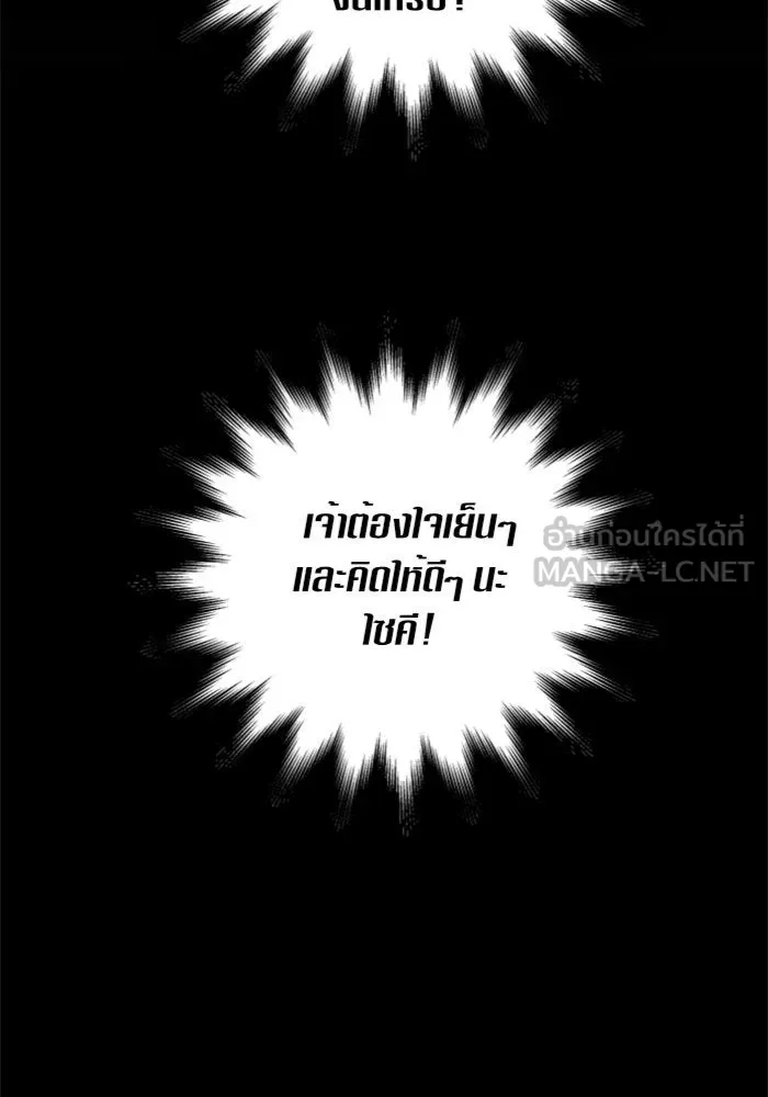 ชิงชีวิตพลิกลิขิตชะตา ตอนที่ 101. ผู้คนเปรียบดั่งโลก(1) รูปที่ 63