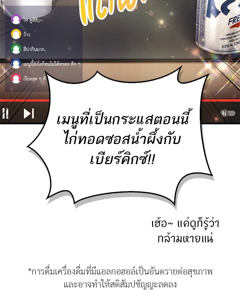 สุดยอดเทรนเนอร์แห่งยุทธภพ ตอนที่ 1 ทำไมหัวฉันเป็นแบบนี้เนี่ย! รูปที่ 8