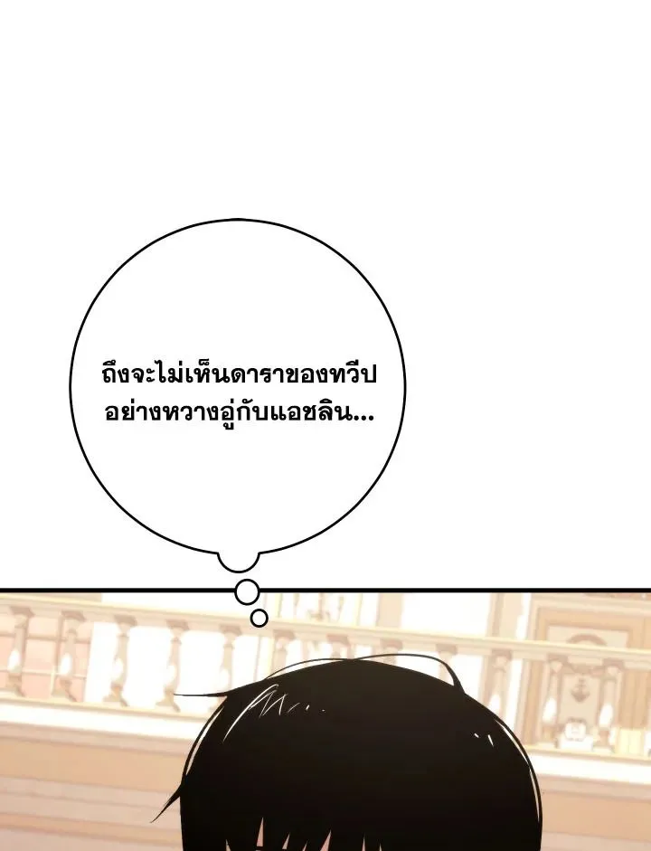 The Hero Returns ตอนที่ ตอนที่ 93 รูปที่ 36